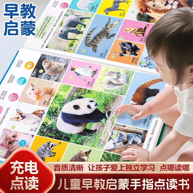 Kids Education Story - 指でタッチする早期教育サウンドブック、中国語、英語、広東語の歌と子供向け物語コンテンツを収録した音声付き歌う本