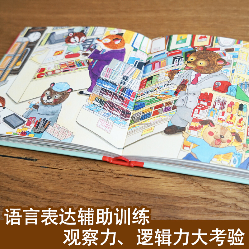 こんにちは、ショッピングストリートへようこそ 子供の財務啓蒙 - Kids Education Picture のレビューと価格