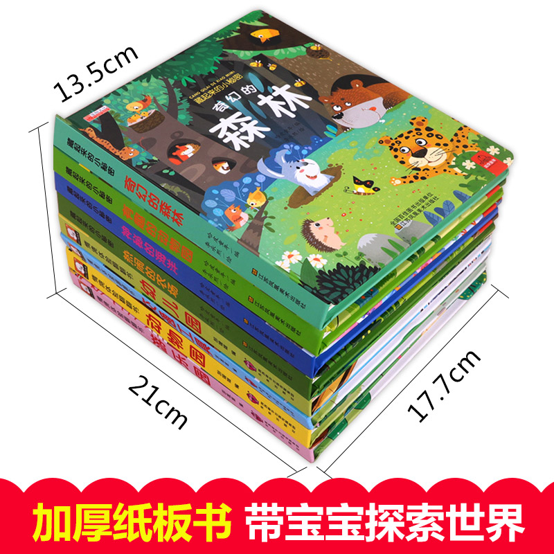 8 ピース/セット 3D フラップ画像中国の本子供のためのベ - Kids Education Story のレビューと価格