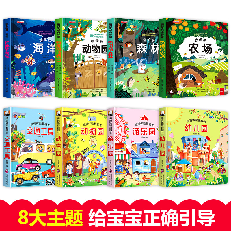 8 ピース/セット 3D フラップ画像中国の本子供のためのベ - Kids Education Story のレビューと価格