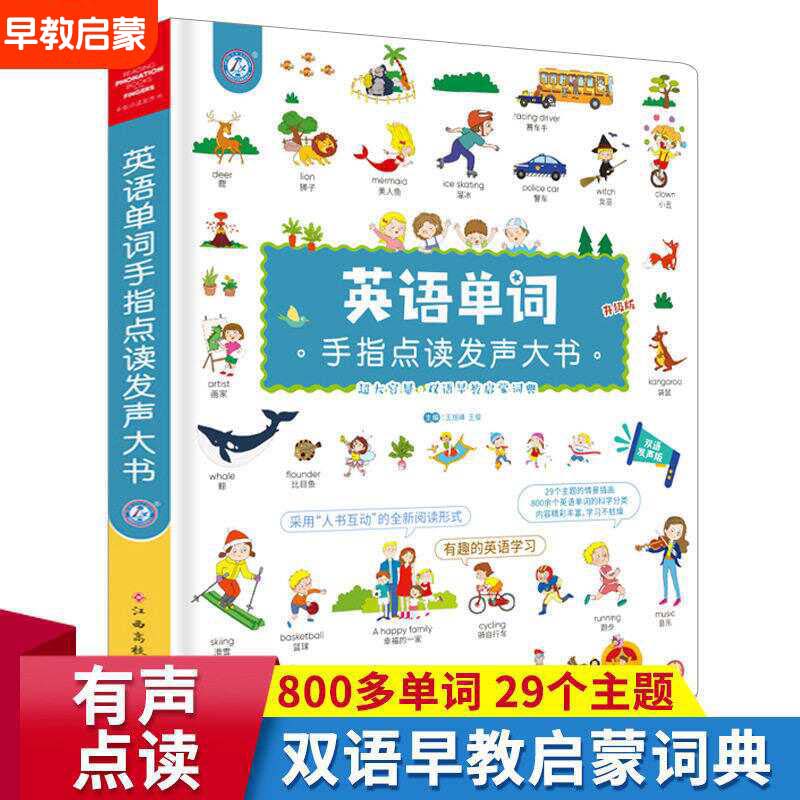 広東語指読み早期教育ブック、広福童謡、伝統的な中国の詩物語子 - Kids Education Story のレビューと価格