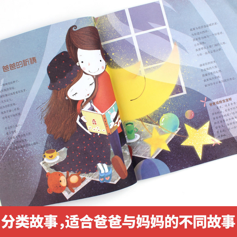 2 ピース/セット出生前教育ストーリーブック父親になる親子キ - Kids Education Story のレビューと価格
