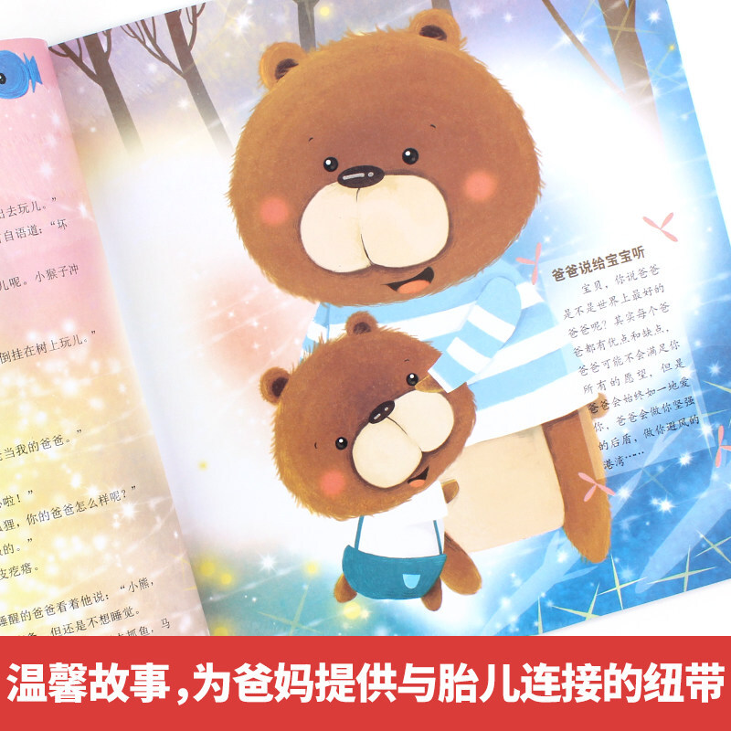 2 ピース/セット出生前教育ストーリーブック父親になる親子キ - Kids Education Story のレビューと価格