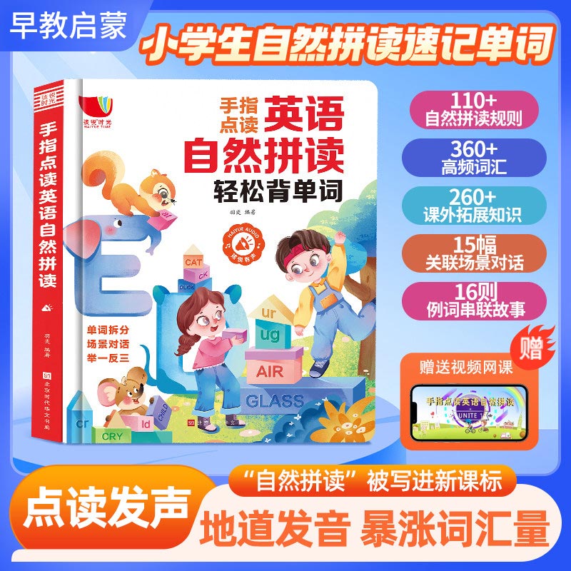 指でタッチする早期教育サウンドブック、中国語、英語、広東語の - Kids Education Story のレビューと価格