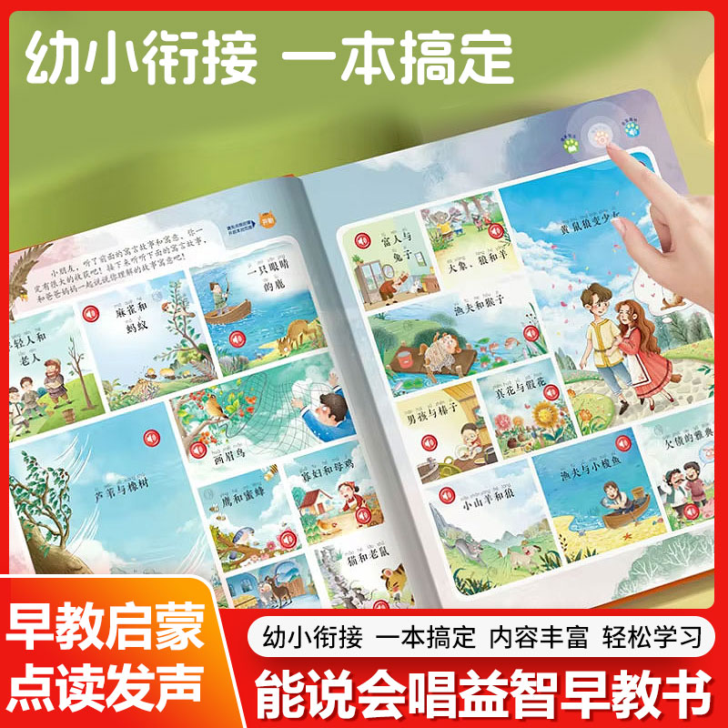 指でタッチする早期教育サウンドブック、中国語、英語、広東語の - Kids Education Story のレビューと価格