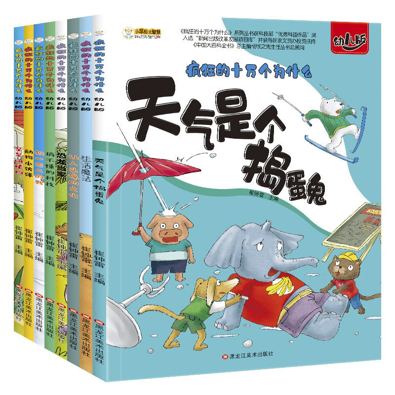中国の子供たち 子供向け百科事典 100000   なぜ 3 - Kids Education Story のレビューと価格