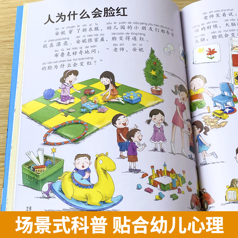 中国の子供たち 子供向け百科事典 100000   なぜ 3 - Kids Education Story のレビューと価格