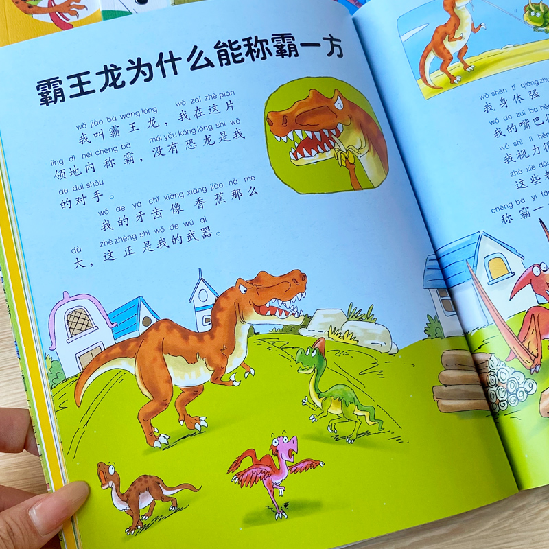 中国の子供たち 子供向け百科事典 100000   なぜ 3 - Kids Education Story のレビューと価格